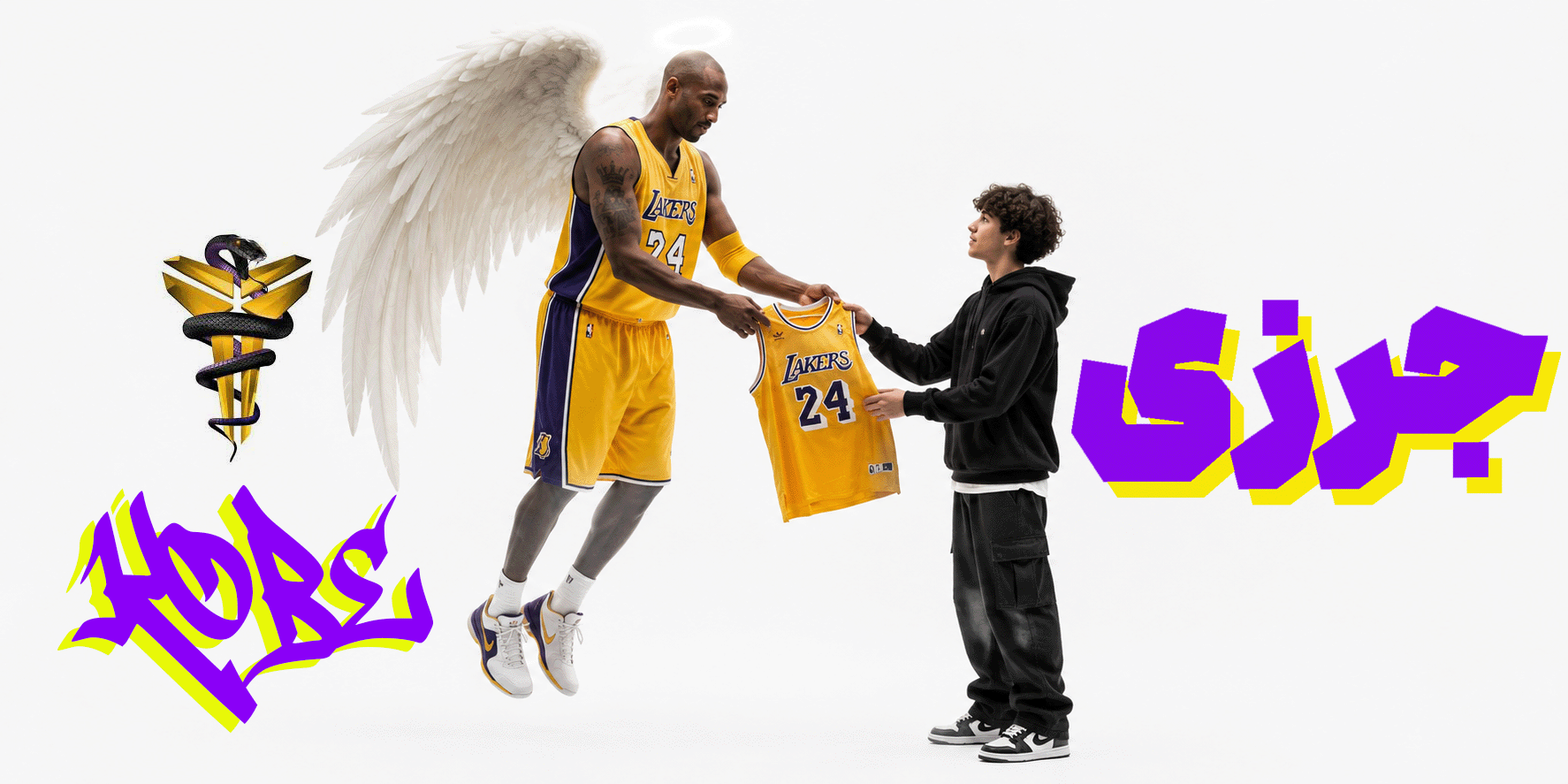 kobe