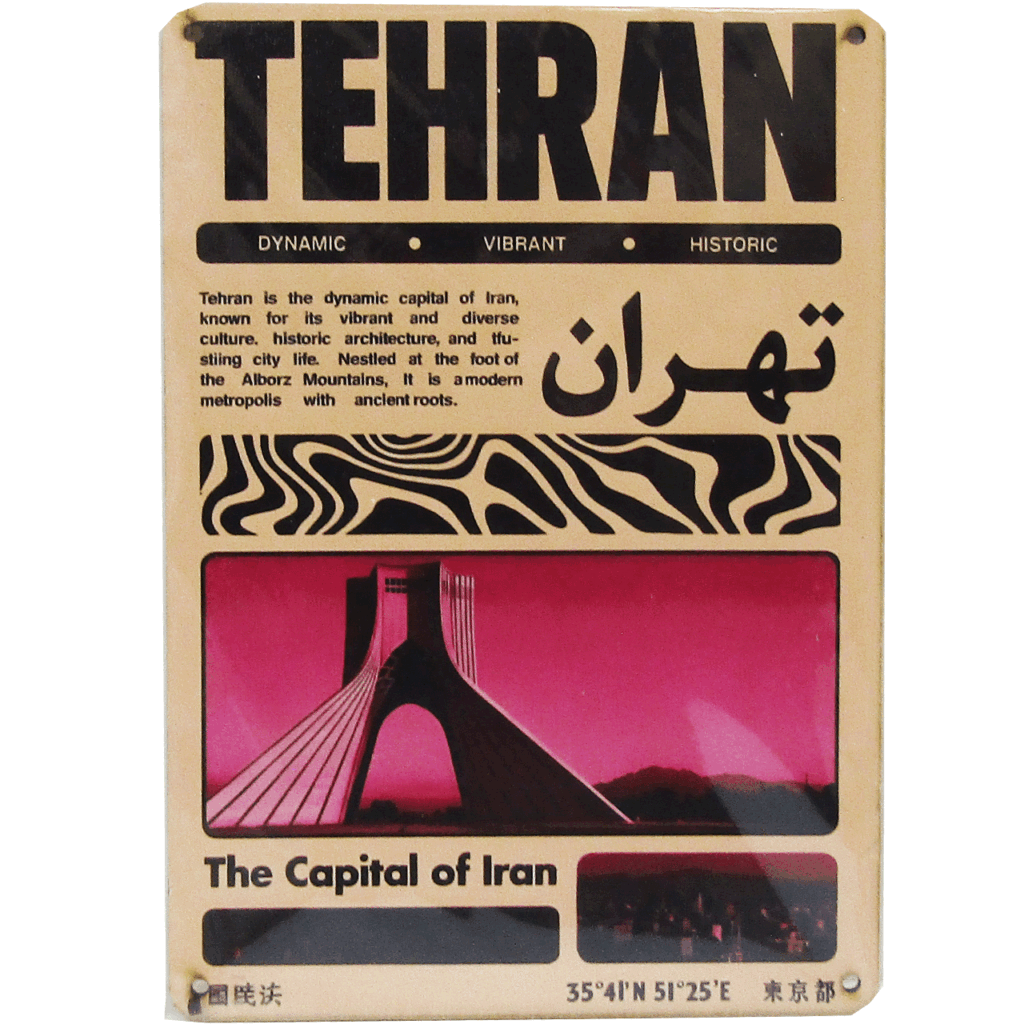 تابلو چوبی تهران آزادی نما نزدیک